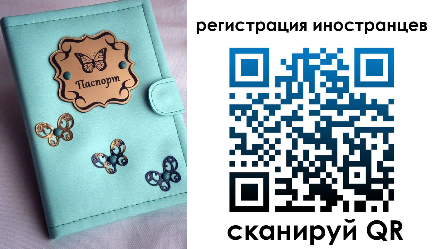 прописка 2025 в Кизеле