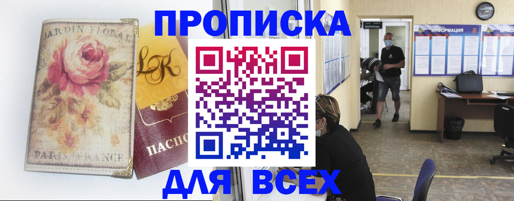 прописка для школы в Кизеле