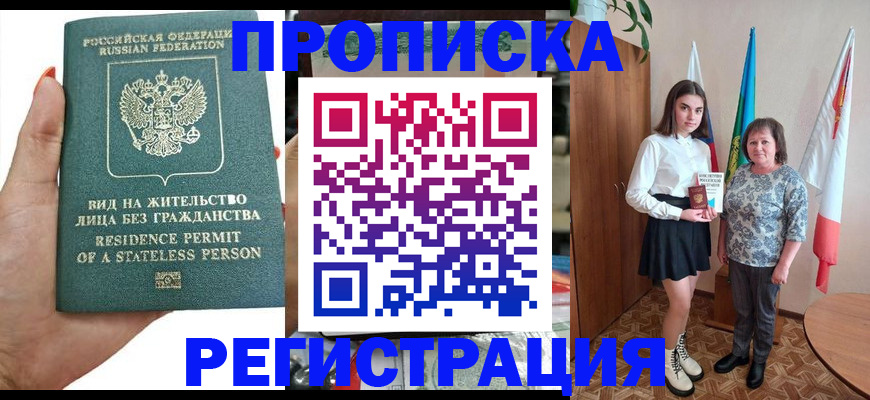 прописка для кредита в Кизеле