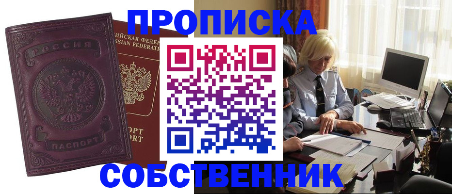 временная регистрация в Кизеле