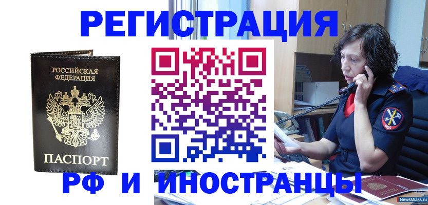 временная регистрация собственник в Кизеле