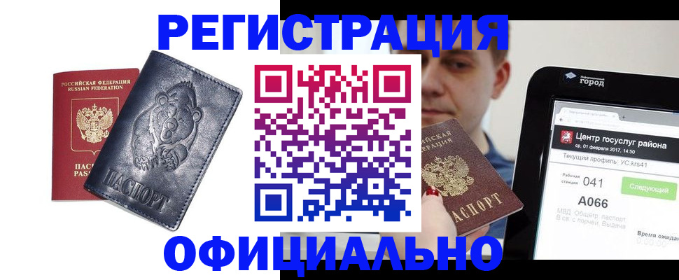 временная регистрация законно в Кизеле