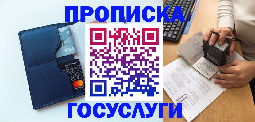 временная регистрация для всех в Кизеле
