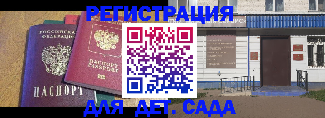 прописка для кредита в Кизеле