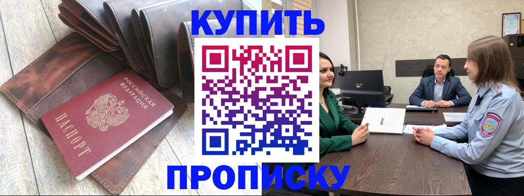 прописка паспорт в Кизеле