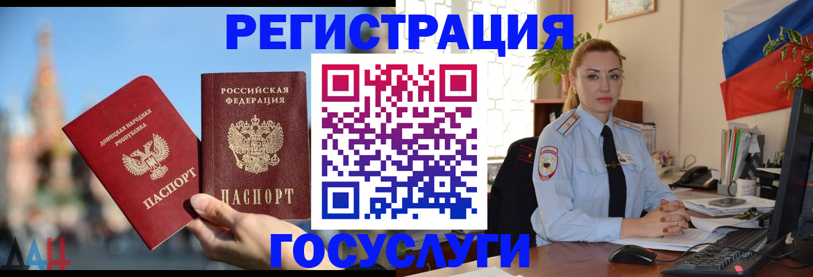 миграционный учет в Кизеле